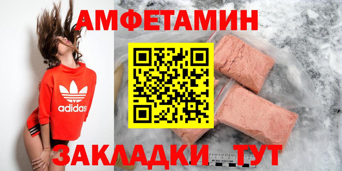 Скопин  Амфетамин  АМФ  Вход с VPN  АМФ 98% 