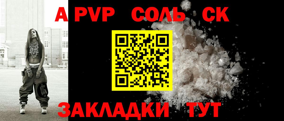 A PVP крисы CK  Alpha-PVP  Скопин  Вход с VPN  Альфа ПВП VHQ  APVP СК КРИС 