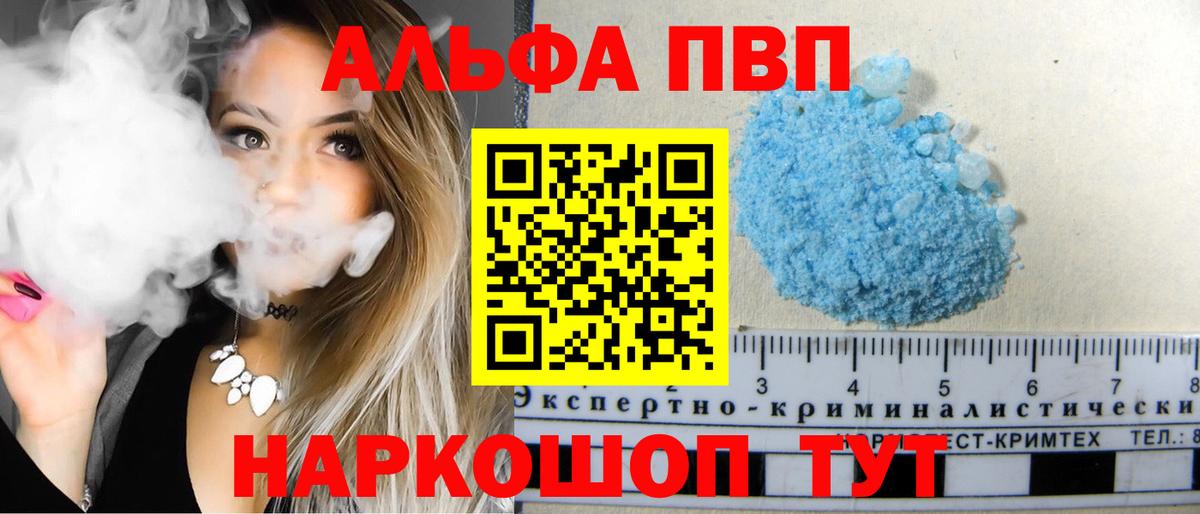 Alpha-PVP Crystall Скопин