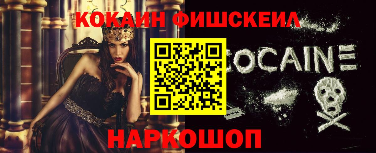 Cocaine Эквадор Скопин