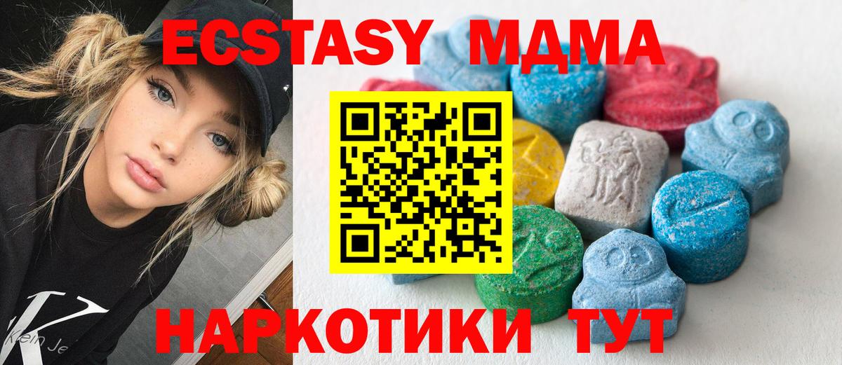 МЕГА как войти  ЭКСТАЗИ  Вход с VPN  Скопин  Экстази mix  Ecstasy Punisher 