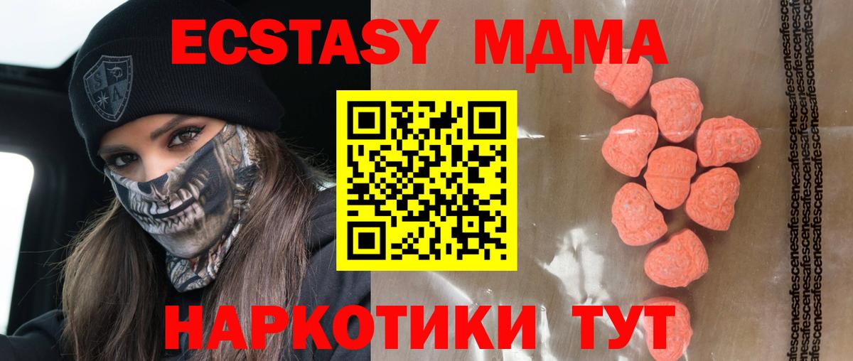Экстази круглые Скопин