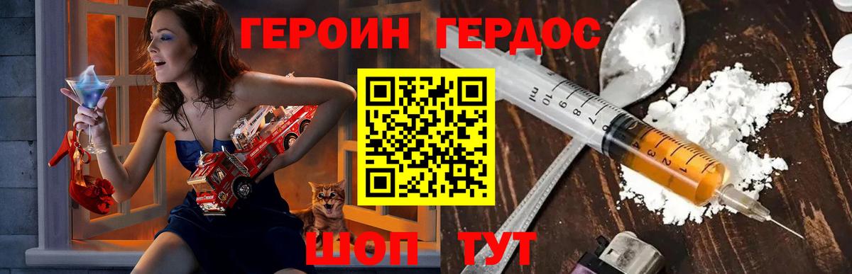 Скопин  Героин Афган  Вход с VPN 