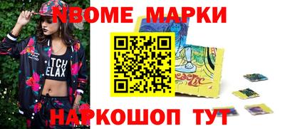 шишки Наро-Фоминск