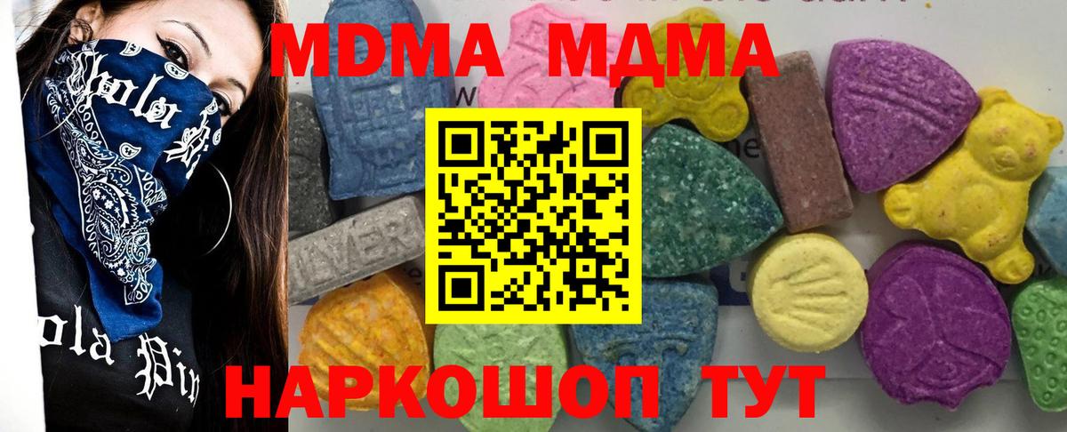 МДМА crystal Скопин