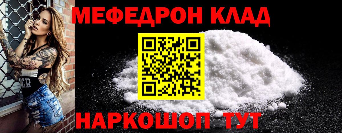 Меф  Мефедрон мука  Скопин  МЯУ-МЯУ  Вход с VPN  МЕФ 4 MMC 