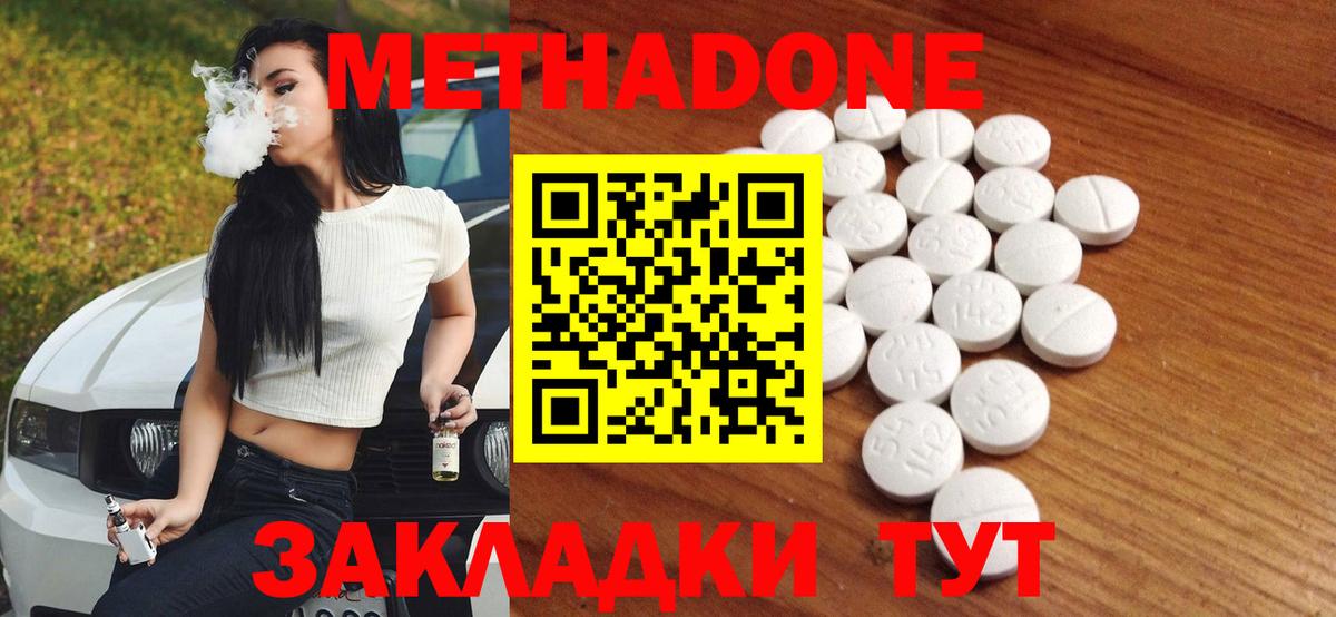 Скопин  Метадон мёд  Вход с VPN  Метадон кристалл 