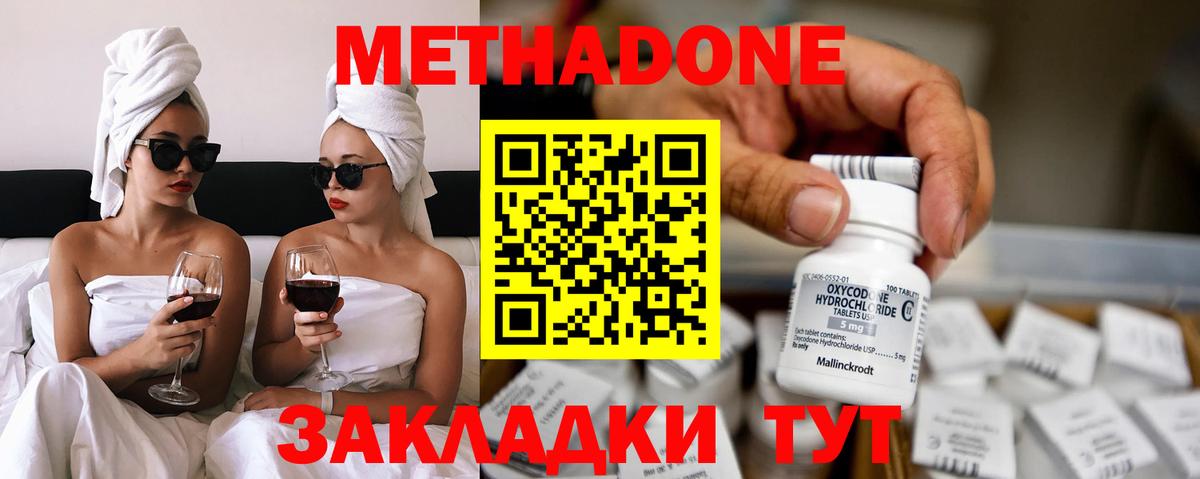 Метадон белоснежный Скопин