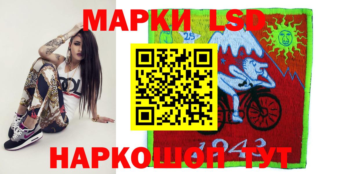 Марки 25I-NBOMe 1,5мг Скопин