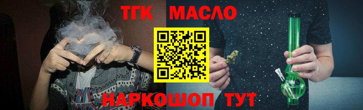 ТГК вейп Скопин